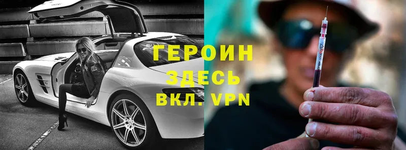 Героин VHQ  OMG tor  Кочубеевское 